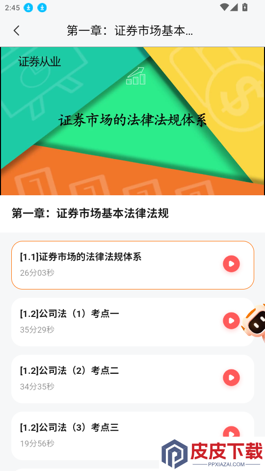高小金app最新版下载