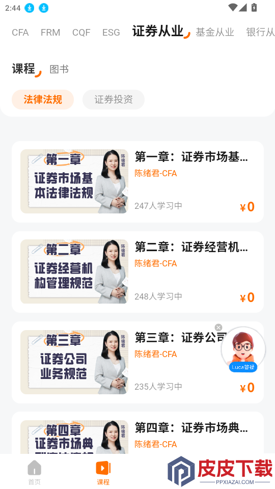 高小金app最新版下载