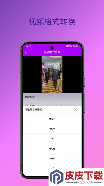 格式转换专家app下载