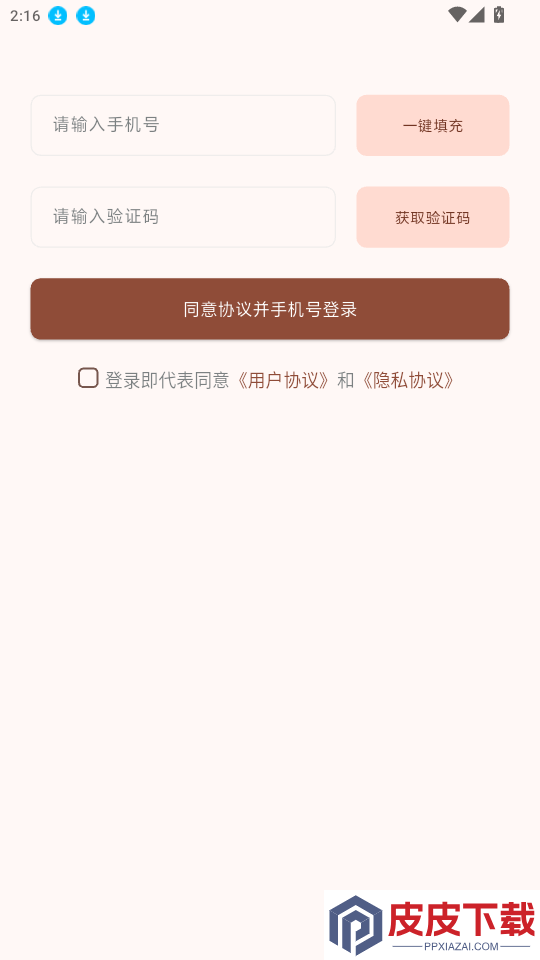 ai妈妈讲故事app免费版下载安装