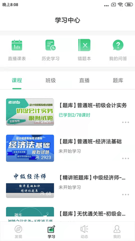 考试60app