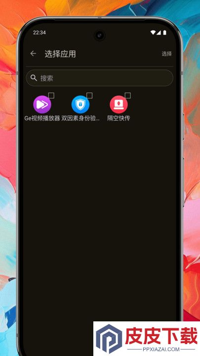 隔空快传app下载免费安装