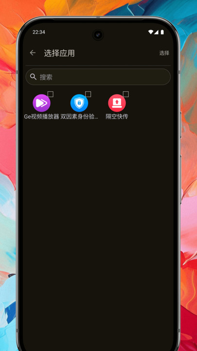 隔空快传app