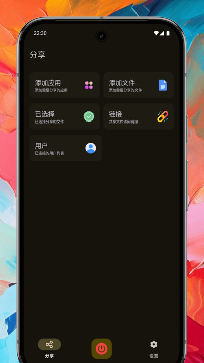 隔空快传app