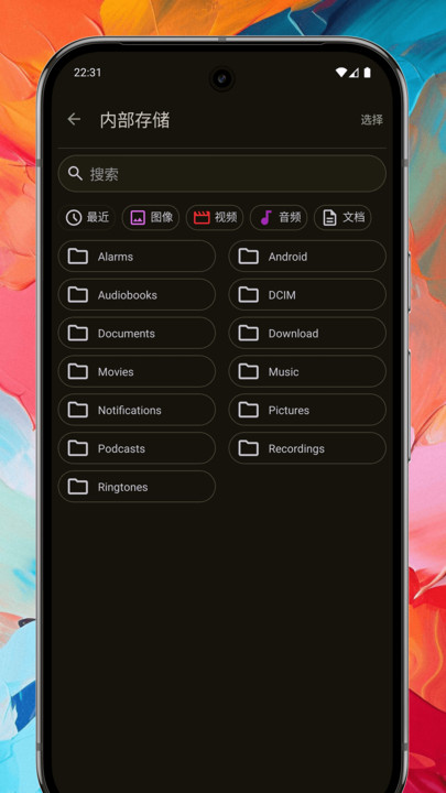 隔空快传app
