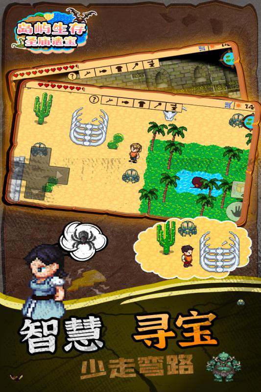 岛屿生存·圣庙遗宝游戏