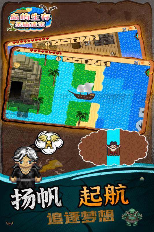 岛屿生存·圣庙遗宝游戏