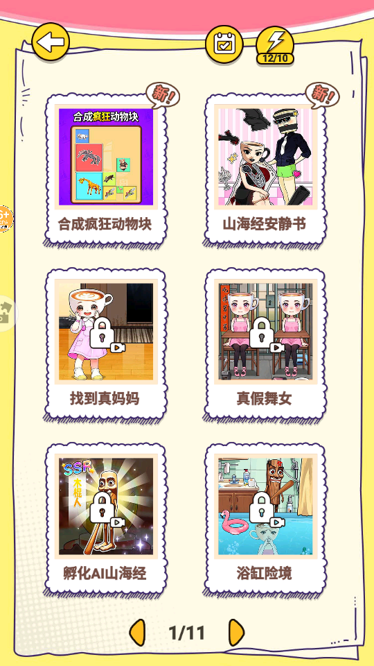 快乐消方块手游