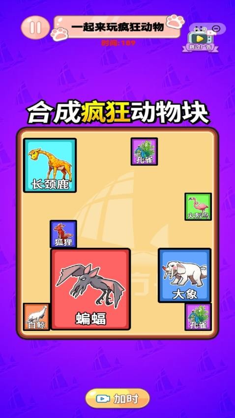 快乐消方块手游