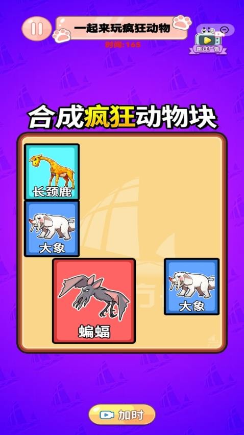 快乐消方块手游