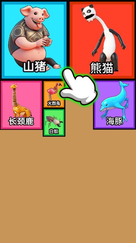 快乐消方块手游