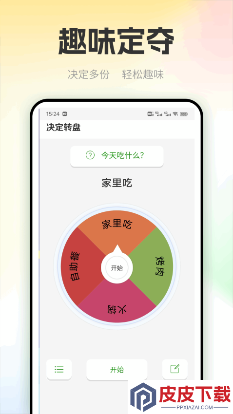 猪猪多福最新版APP下载