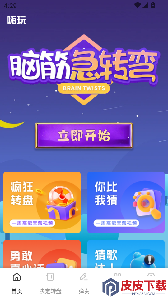 猪猪多福最新版APP下载