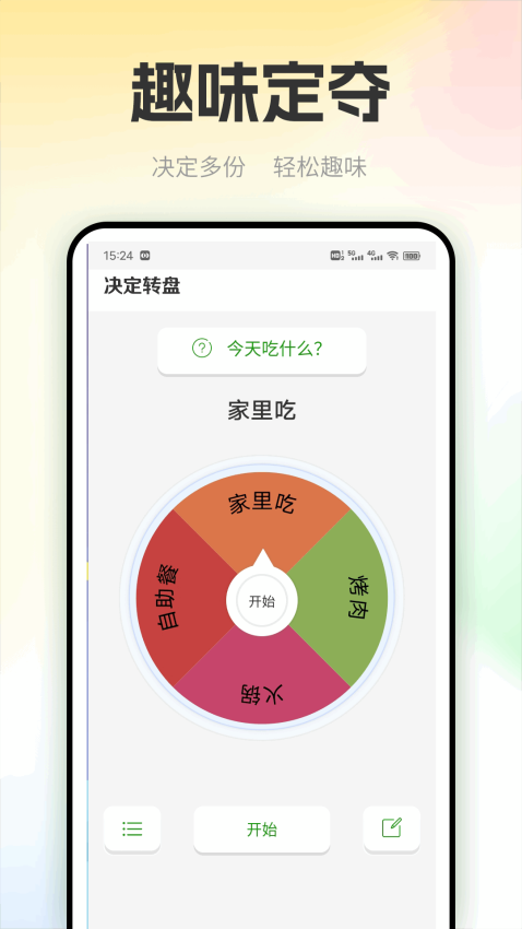 猪猪多福手机版