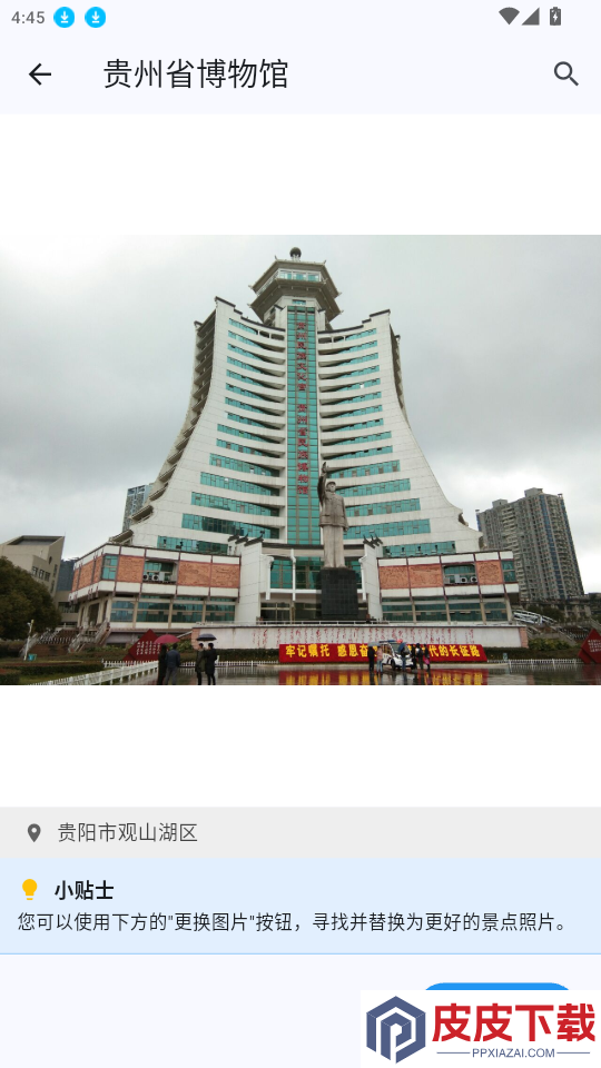 任宿app下载