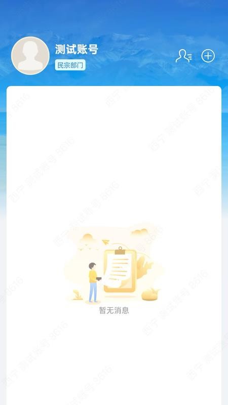 青宗驿站官方版app