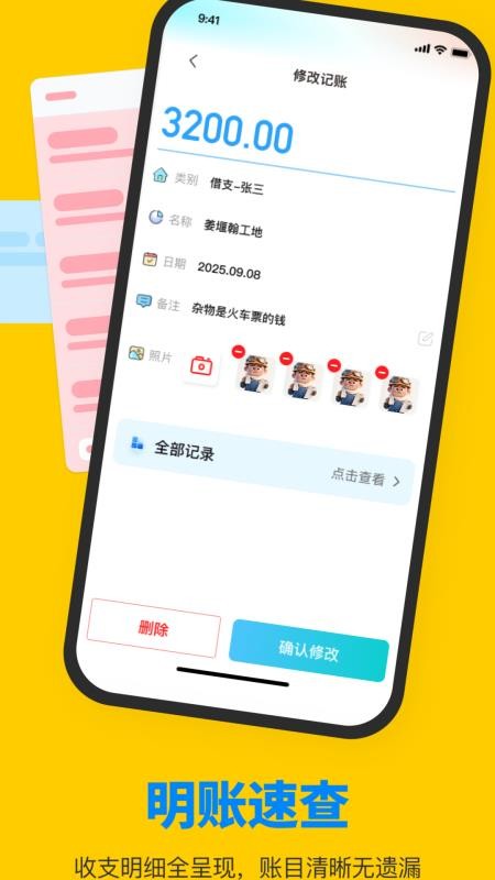 鱼泡工友官网版