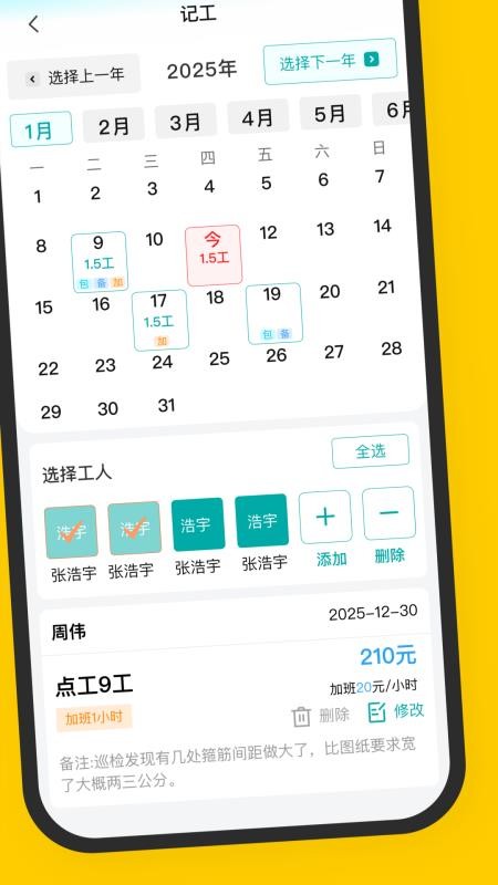鱼泡工友官网版