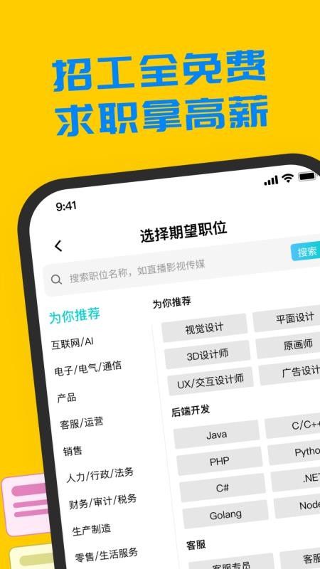 鱼泡工友官网版