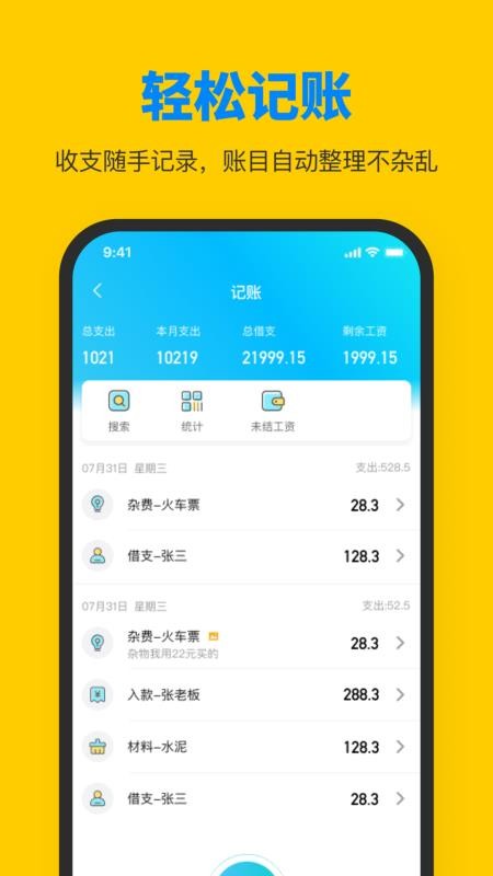 鱼泡工友官网版