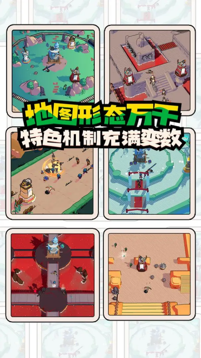 出战！追击！游戏