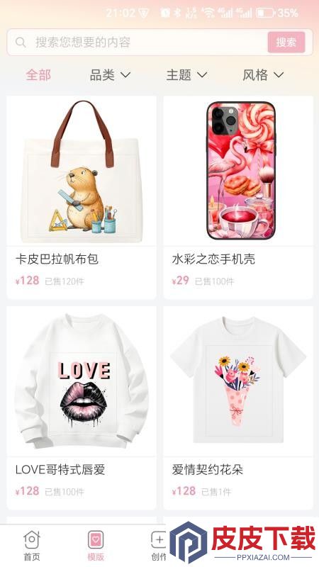 衍印app下载