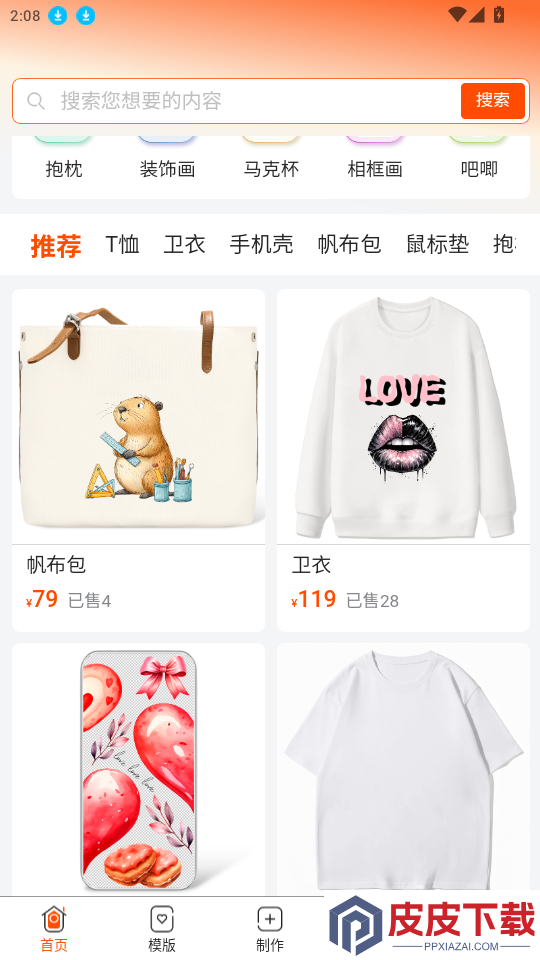 衍印app下载