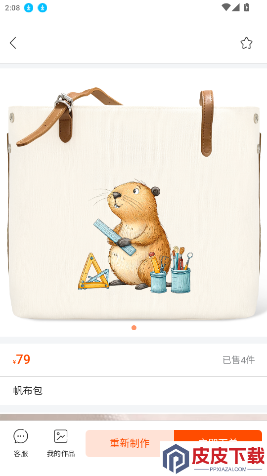 衍印app下载