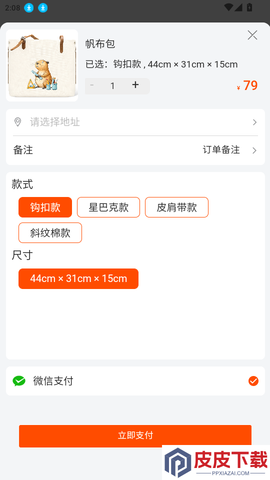 衍印app下载