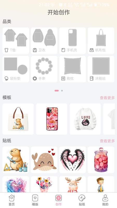 衍印官网版