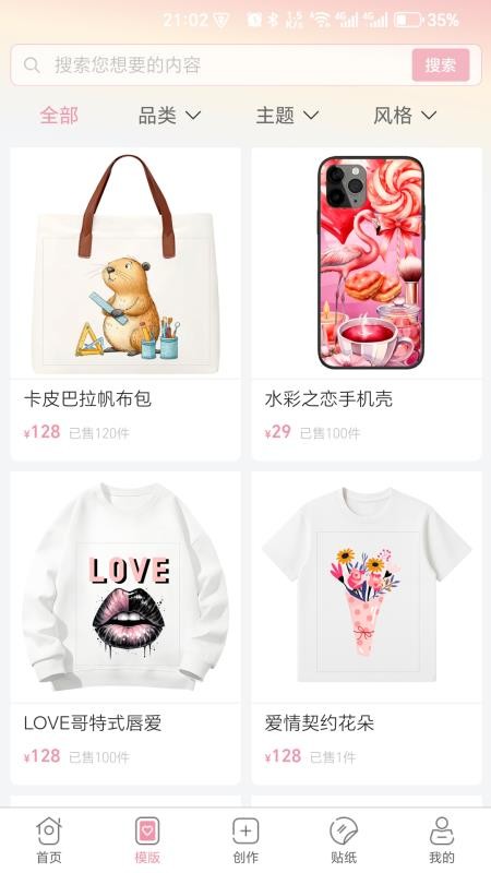 衍印官网版