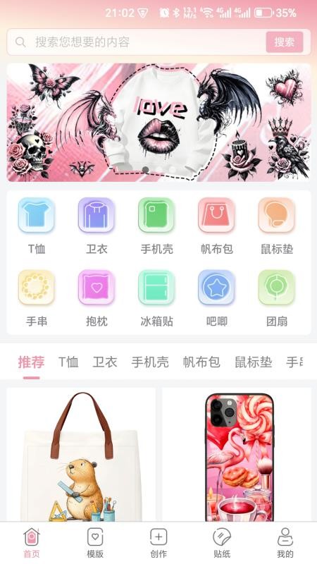 衍印官网版