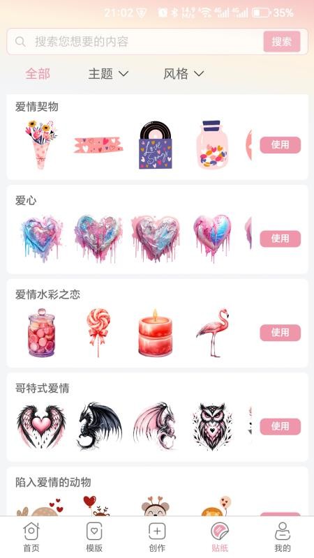 衍印官网版