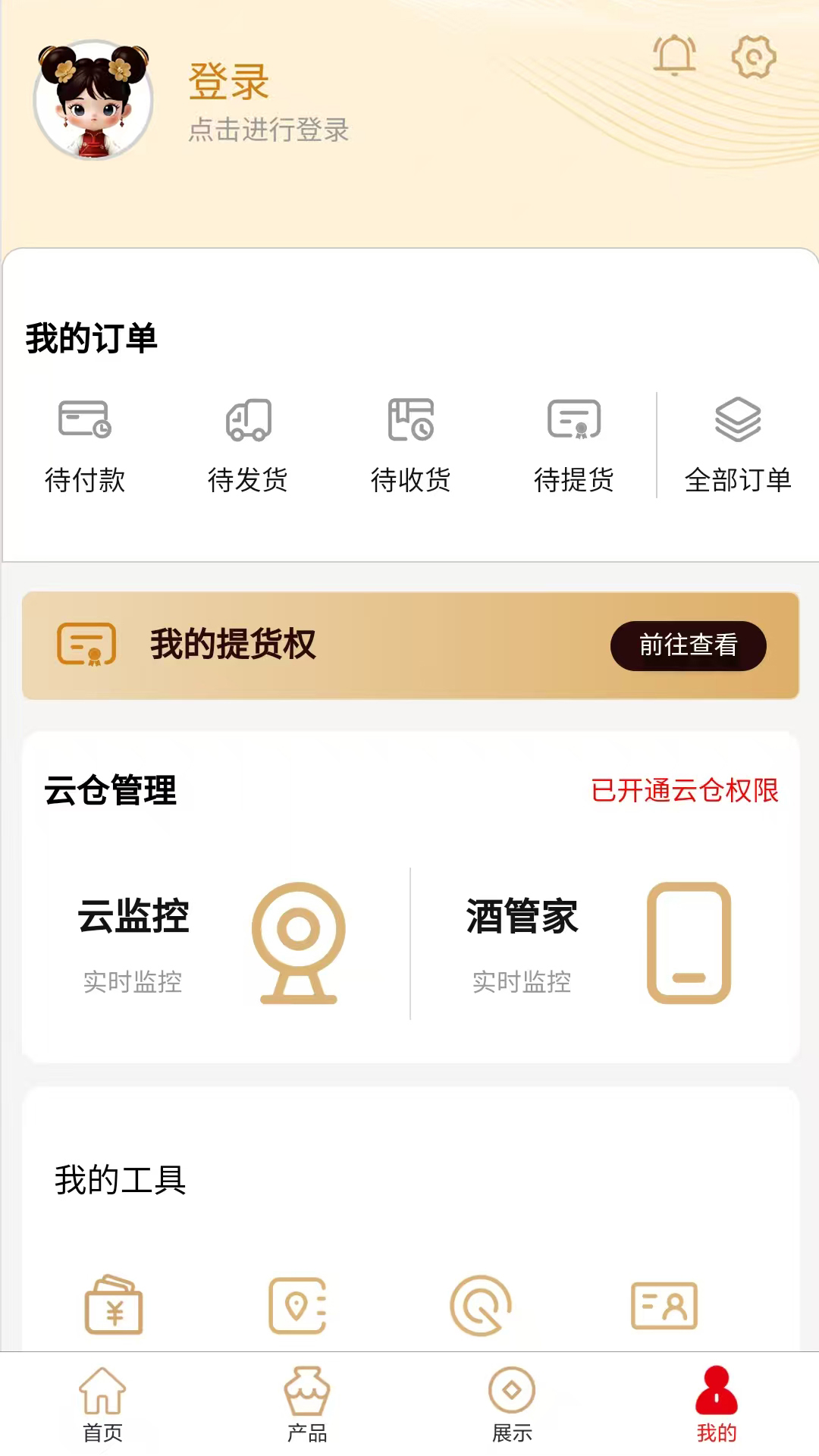 坤轮酒世界app
