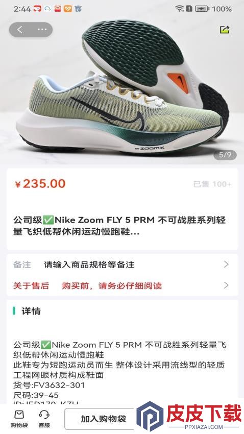 帅帅app安卓版下载