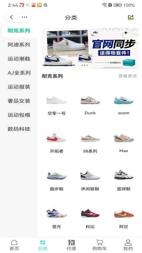 帅帅app