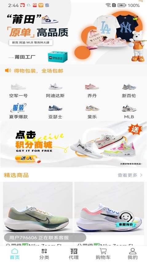 帅帅app