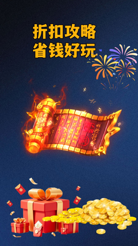 超折玩盒app