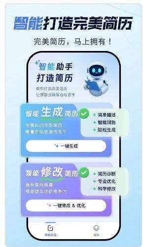 求职无忧app