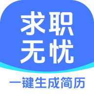 求职无忧app