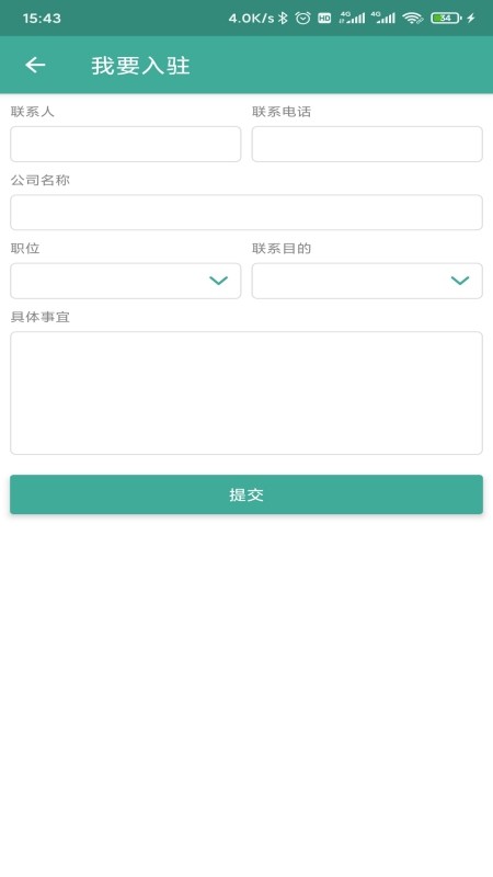 惠用电app