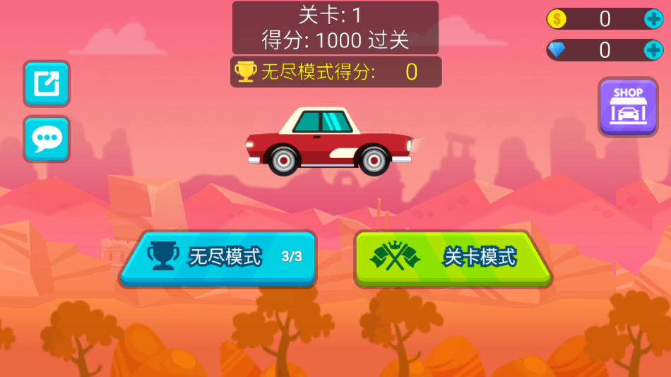 不思议之路游戏