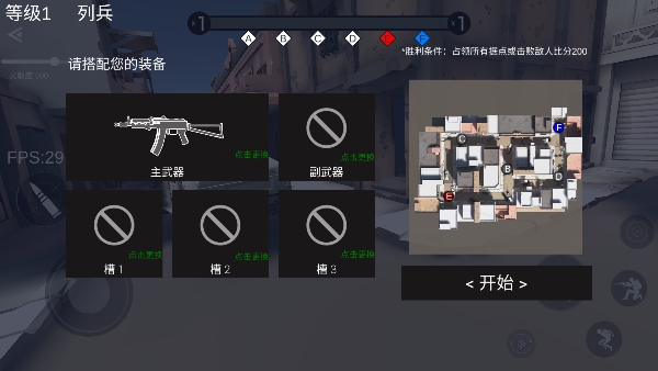 战地2:现代战争游戏