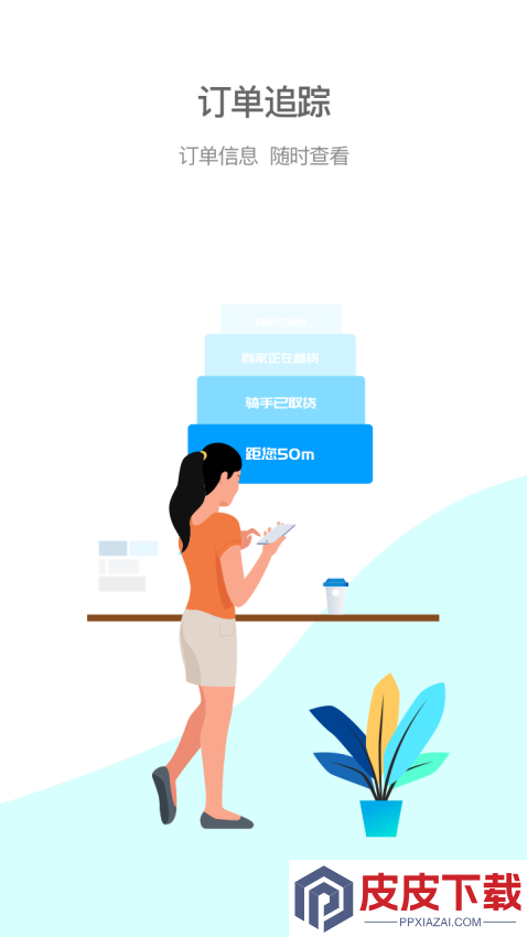 逐趣同城app最新版下载