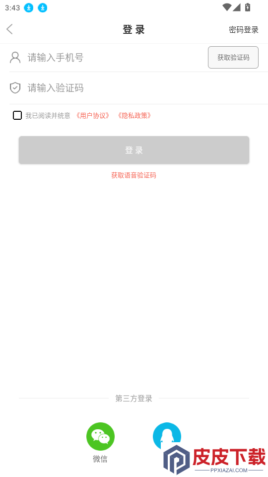 逐趣同城app最新版下载