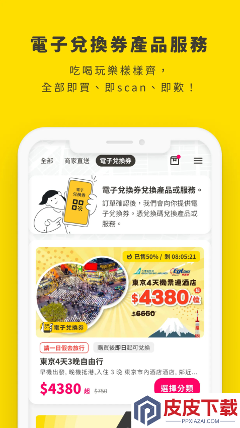 邻住买app下载