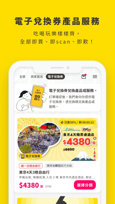 邻住买官网版