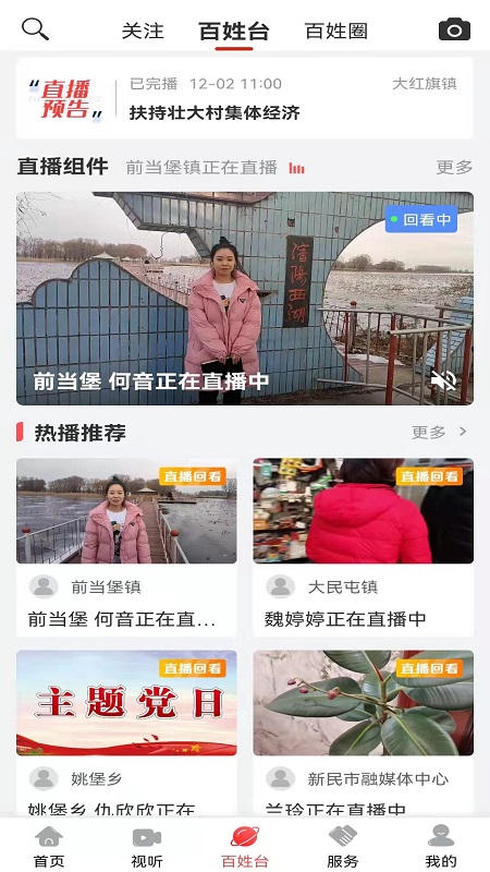 新民融媒官网版