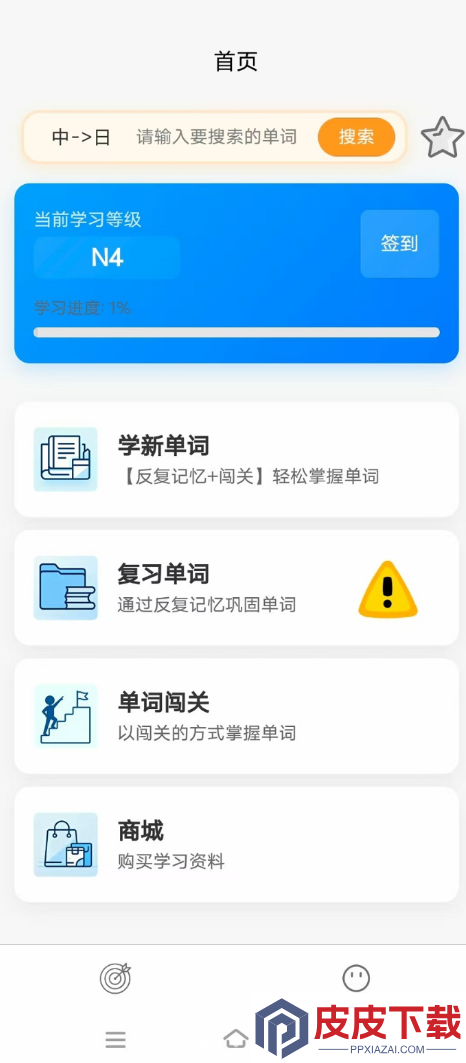 易忆语言免费版免费版下载