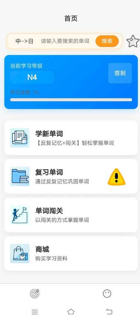 易忆语言免费版